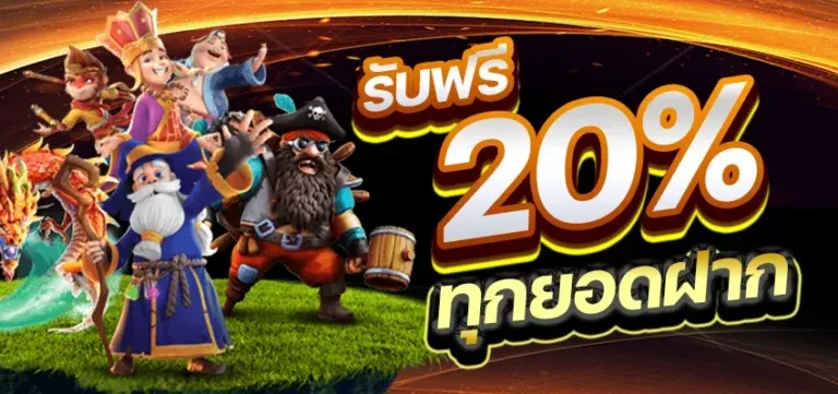 รับทุกยอด by 4x4bet